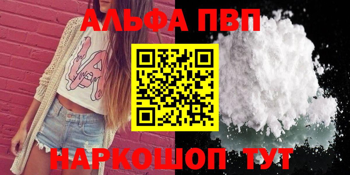 A PVP  APVP Crystall  Вход с VPN  A-PVP СК  Alfa_PVP СК КРИС  Таганрог 