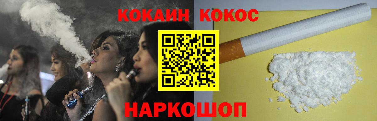 КОКАИН FishScale  продажа наркотиков  Вход с VPN  Таганрог  Cocaine Эквадор  КОКАИН 
