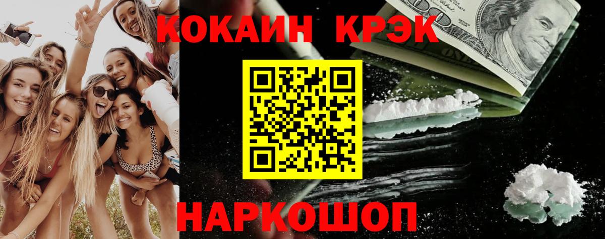 COCAIN 98% Таганрог