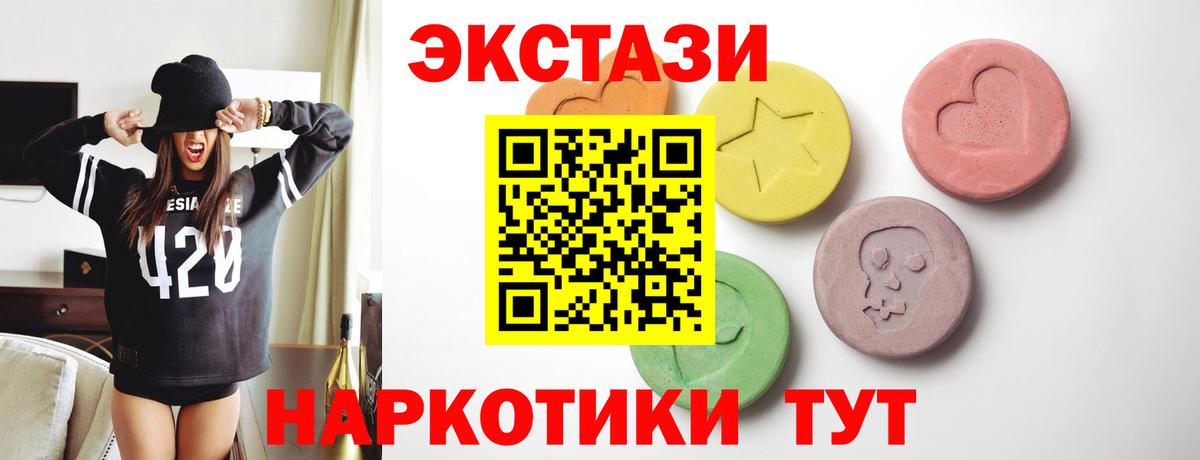 Ecstasy Дубай  Вход с VPN  Экстази DUBAI  Таганрог 