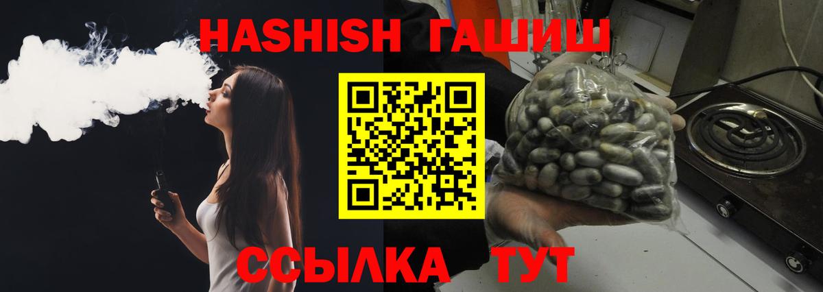 Таганрог  ГАШ индика сатива  ГАШИШ 40% ТГК  Вход с VPN 