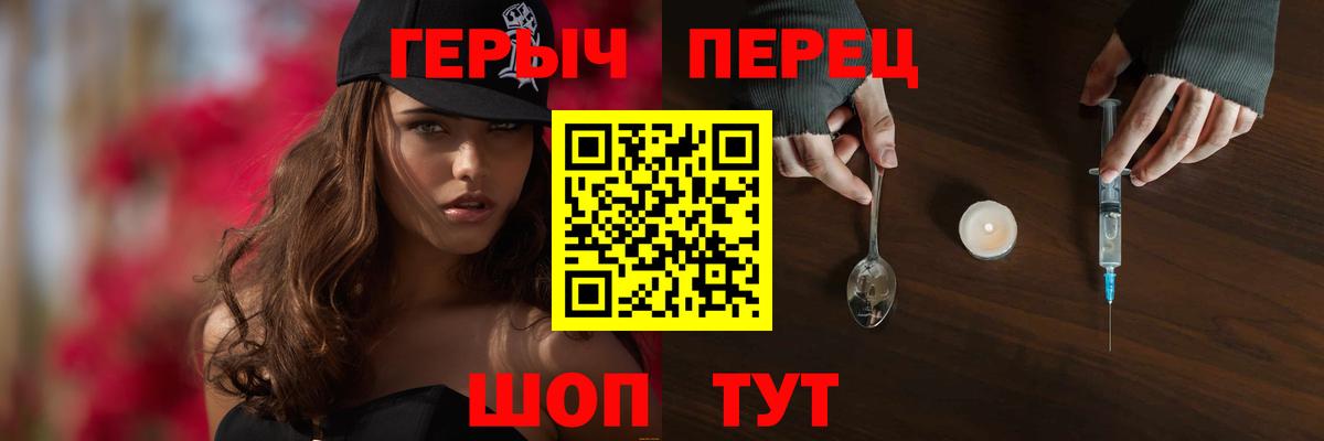 Героин белый  Вход с VPN  ГЕРОИН  Таганрог 