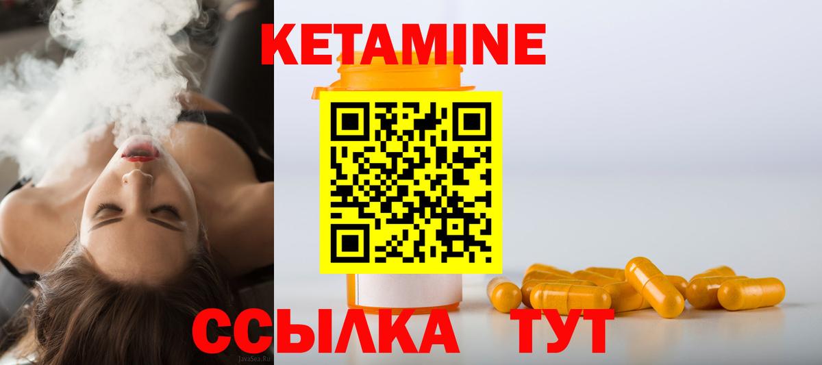 КЕТАМИН VHQ  МЕГА ONION  Таганрог  Вход с VPN  КЕТАМИН ketamine 
