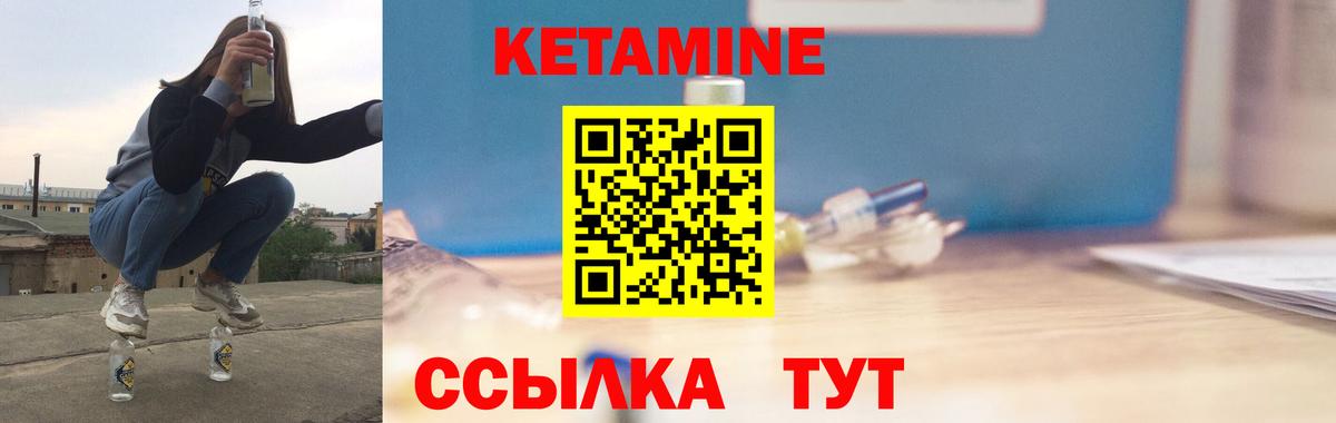 Кетамин ketamine Таганрог