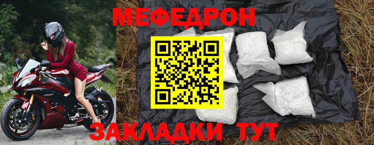 Меф Таганрог