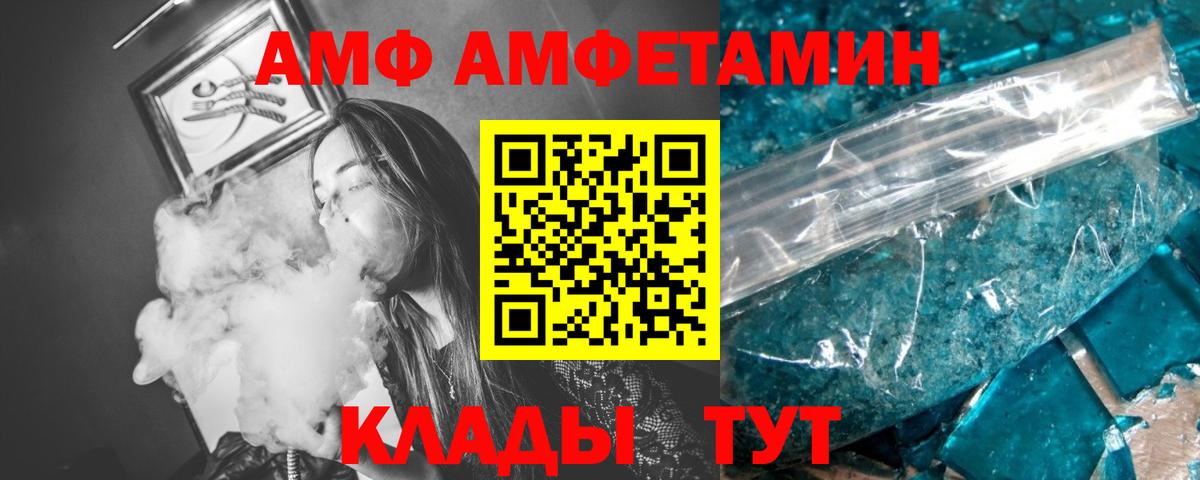 Метамфетамин винт Таганрог