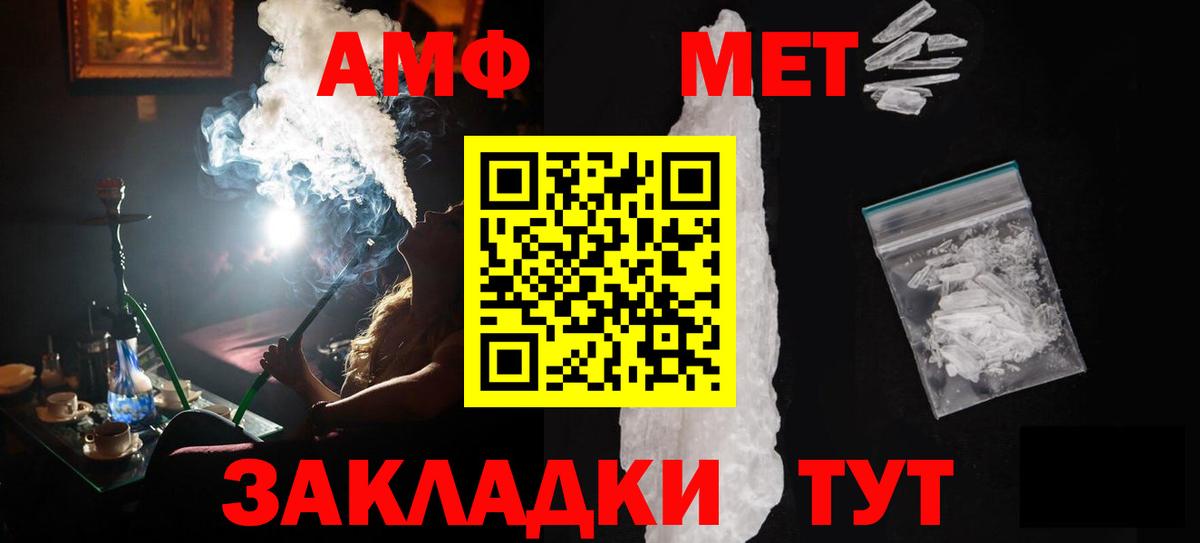 Таганрог  МЕТАМФЕТАМИН Methamphetamine  Вход с VPN 