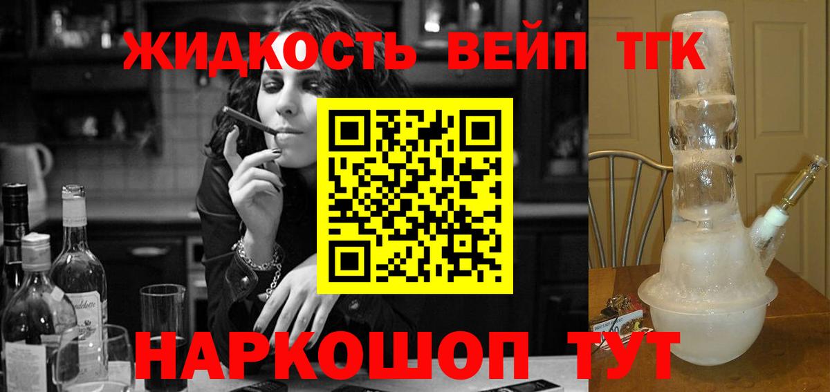 Таганрог  ТГК Wax  ТГК концентрат  Вход с VPN 