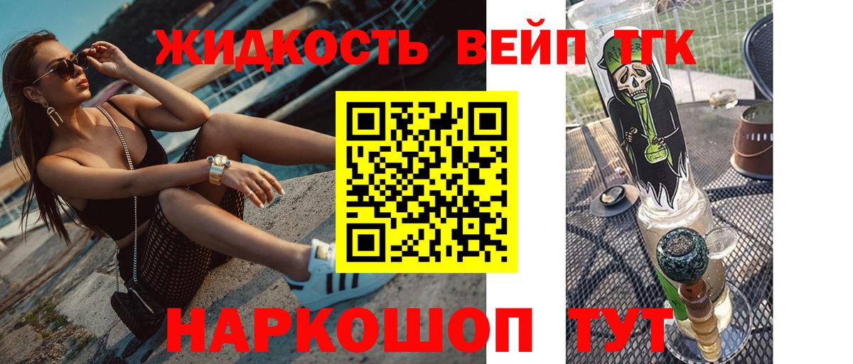 ТГК гашишное масло Таганрог